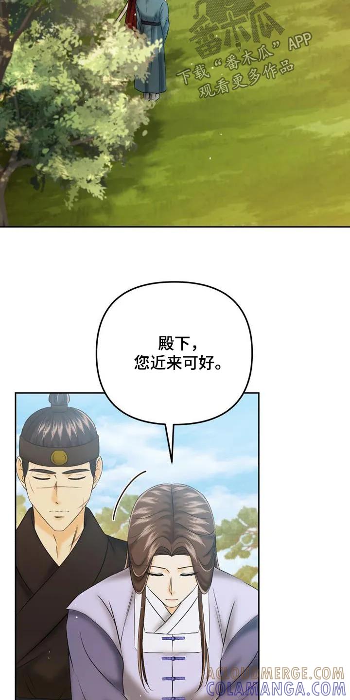 《拯救剧本里的我》第68章：足够了 第9页