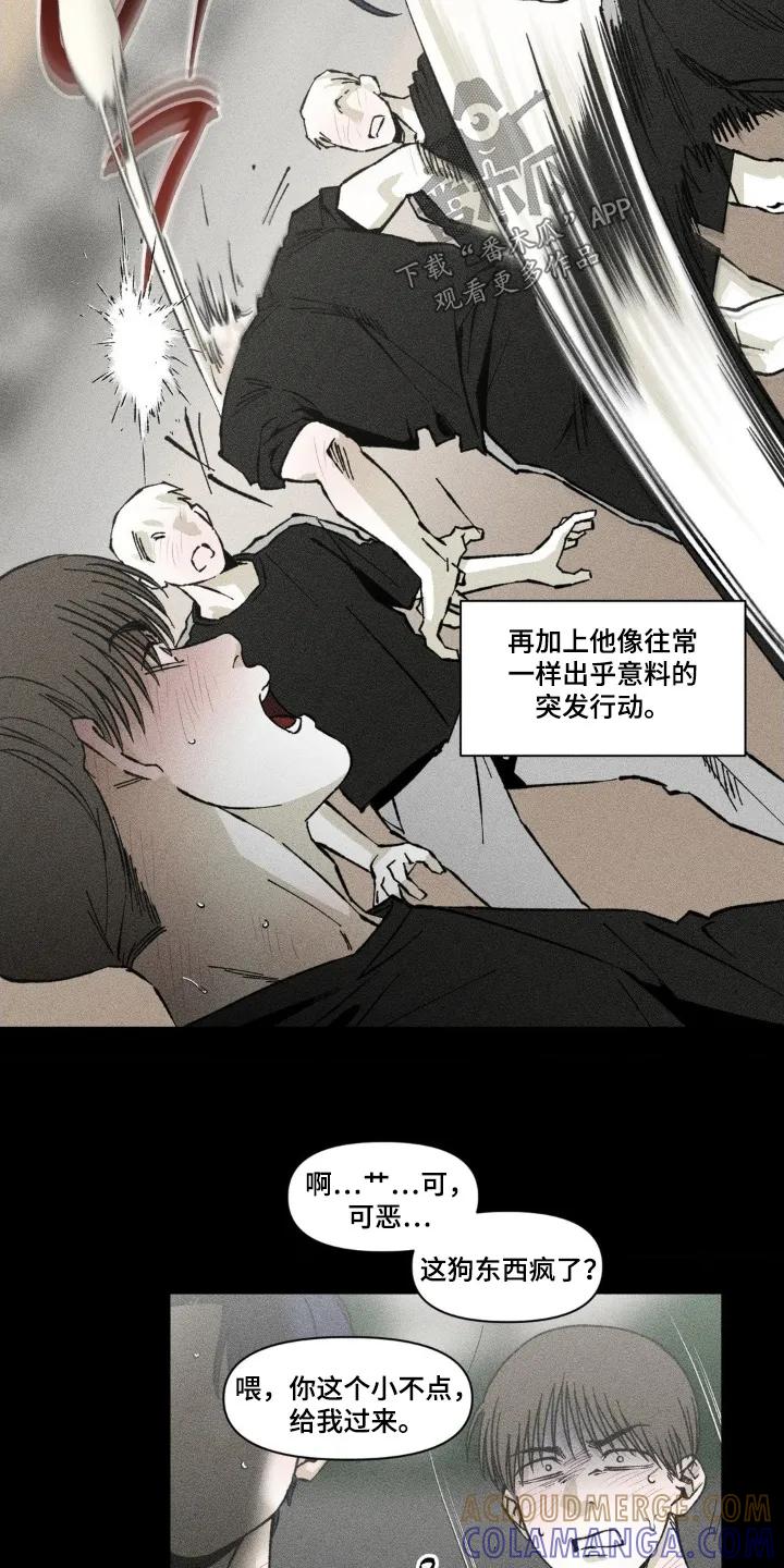 《强人锁男》第68章：不是讨厌你 第15页