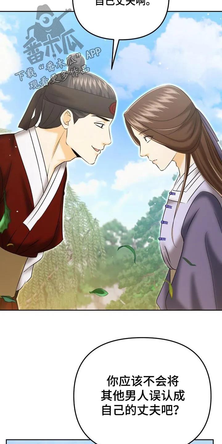 《拯救剧本里的我》第68章：足够了 第12页