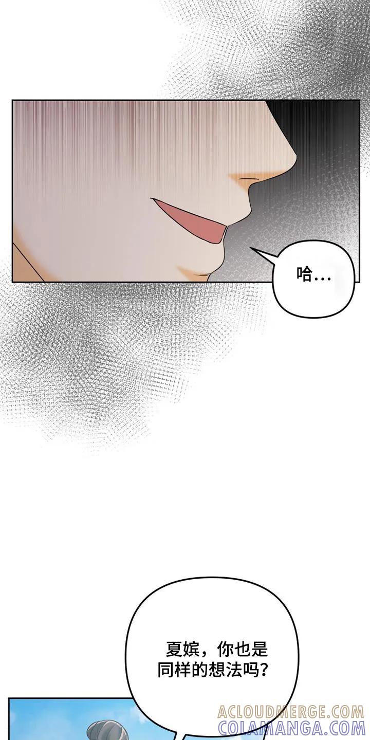 《拯救剧本里的我》第68章：足够了 第17页