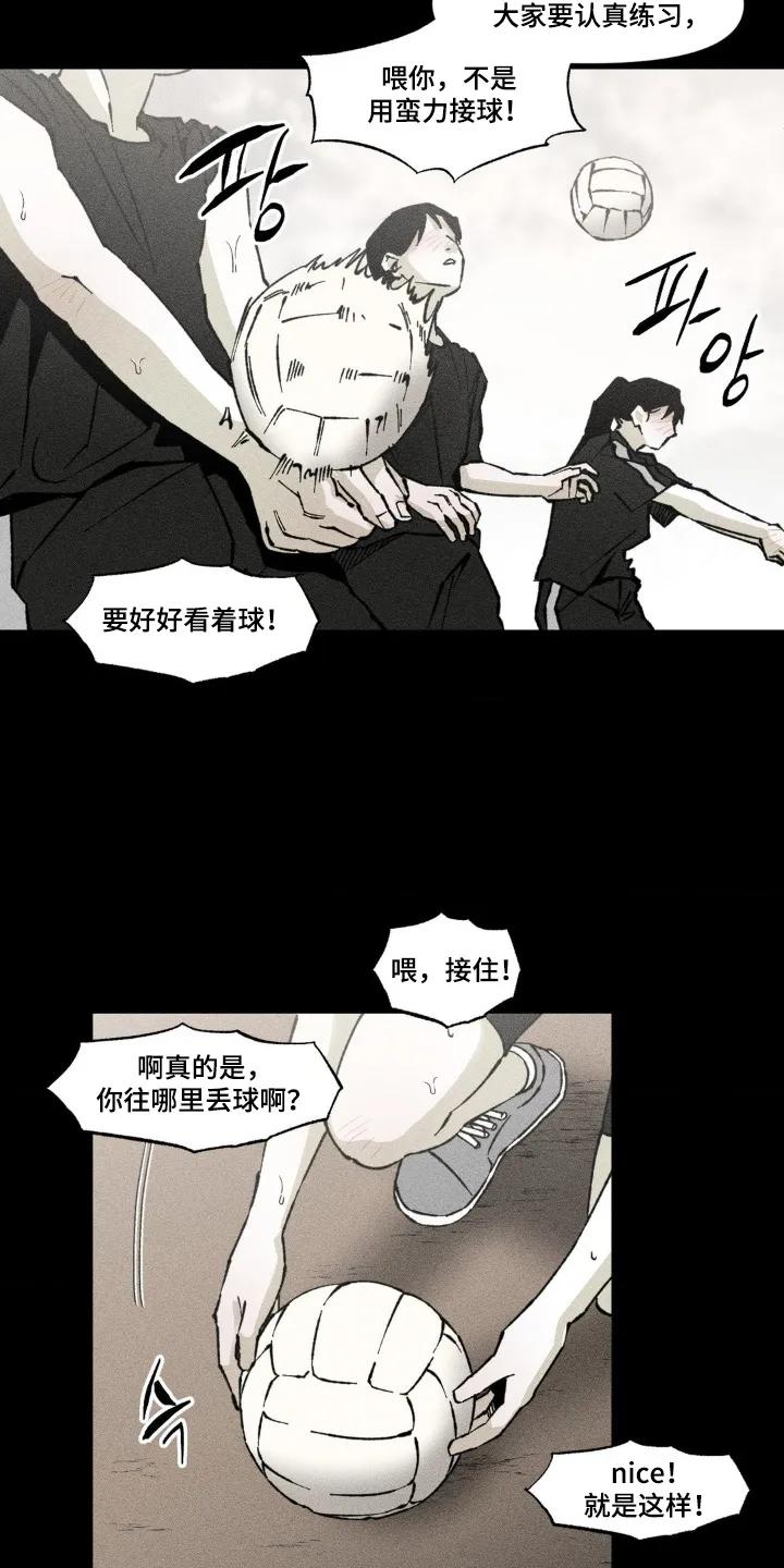 《强人锁男》第68章：不是讨厌你 第4页
