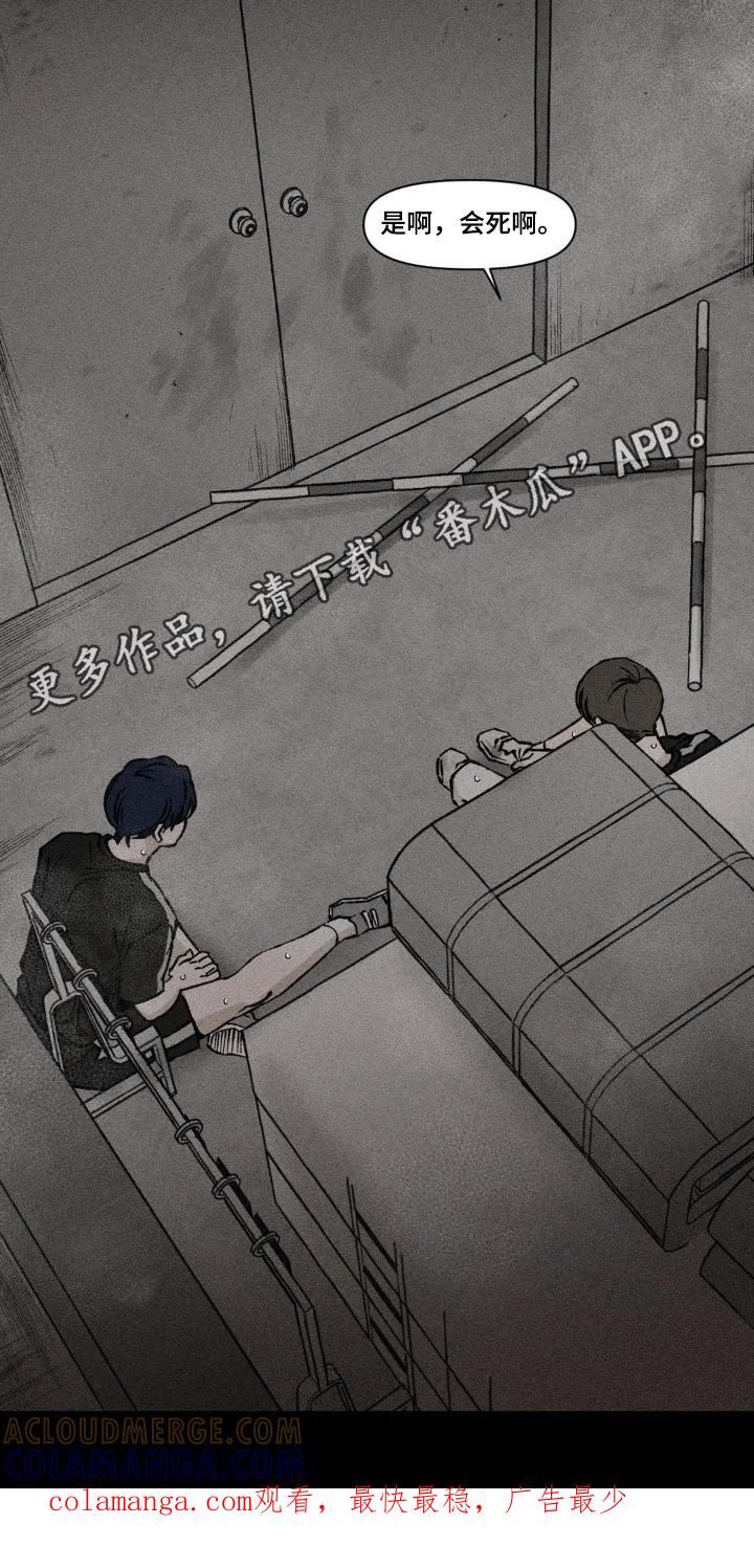 《强人锁男》第69章：好渴 第17页