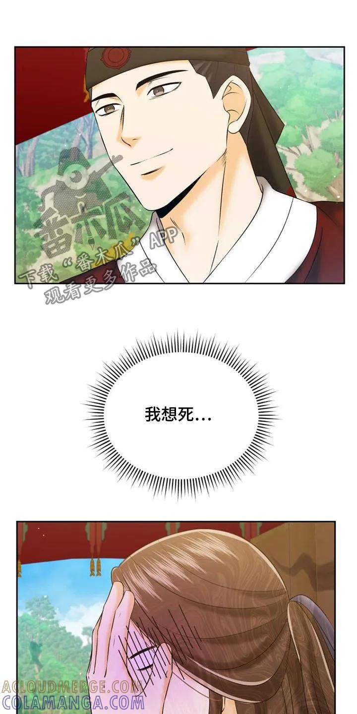 《拯救剧本里的我》第69章：不可以 第19页