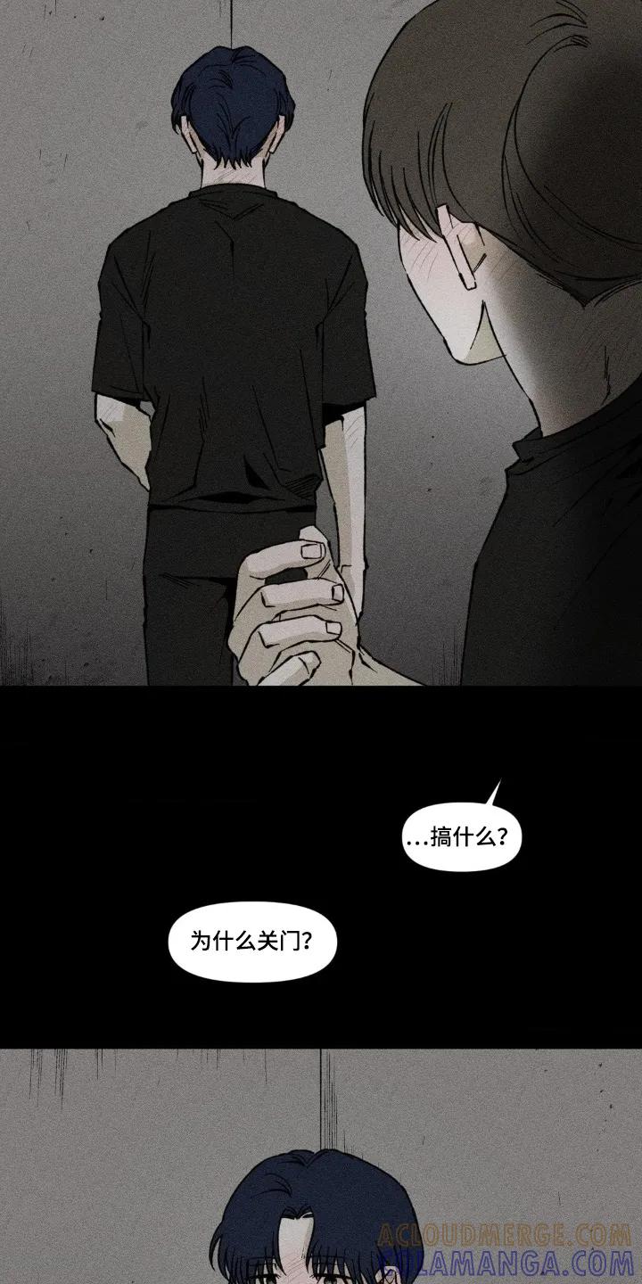 《强人锁男》第69章：好渴 第7页