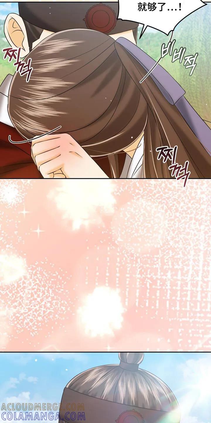 《拯救剧本里的我》第69章：不可以 第11页