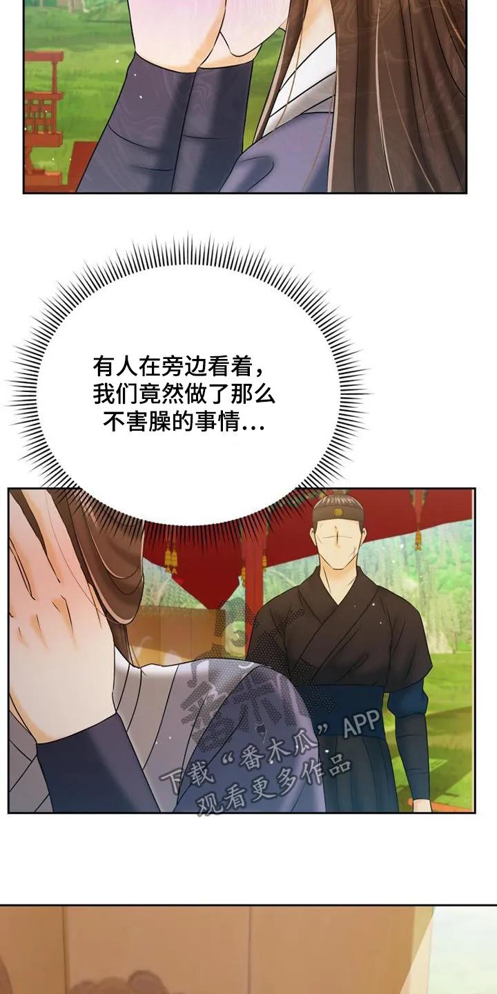 《拯救剧本里的我》第69章：不可以 第20页