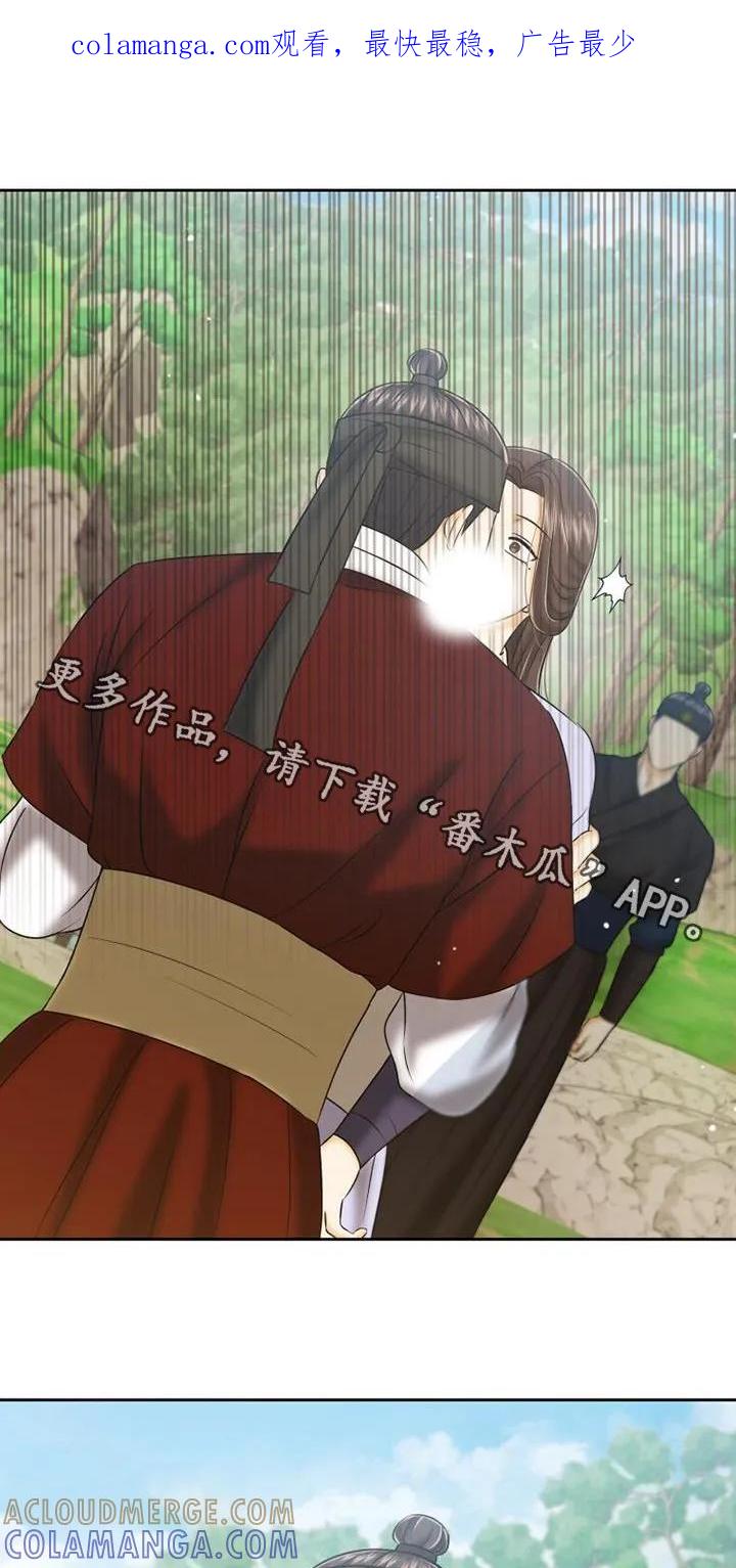 《拯救剧本里的我》第69章：不可以 第1页