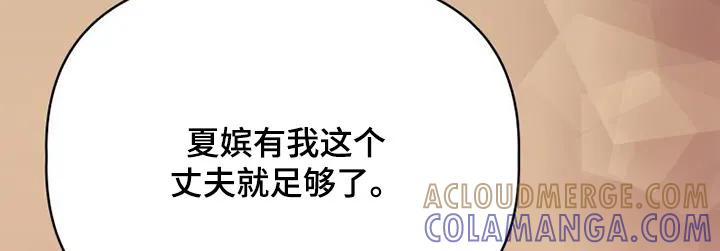 《拯救剧本里的我》第69章：不可以 第7页