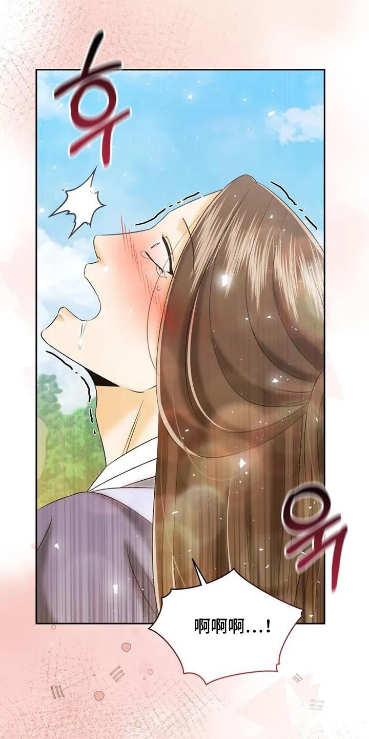 《拯救剧本里的我》第69章：不可以 第14页