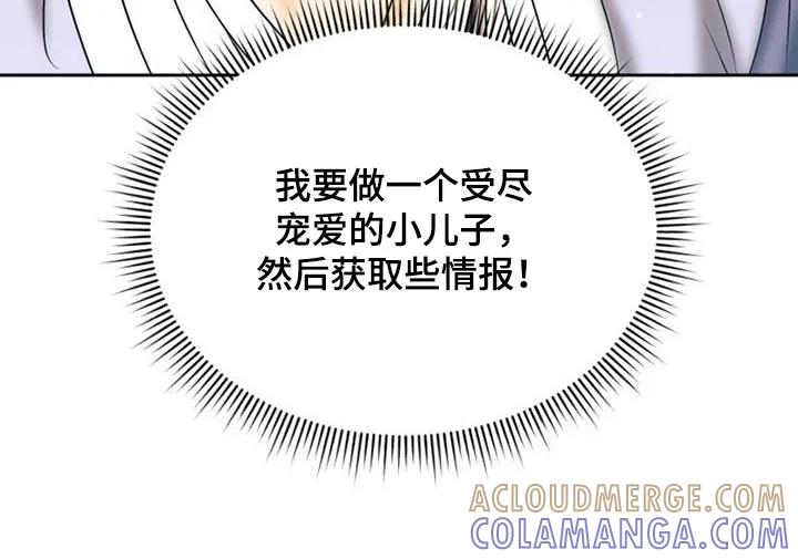 《拯救剧本里的我》第69章：不可以 第27页