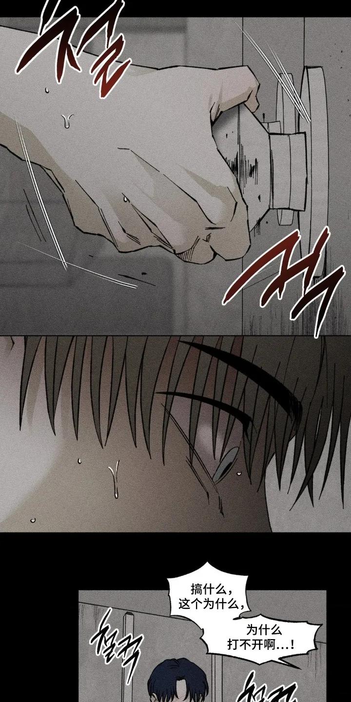 《强人锁男》第69章：好渴 第10页