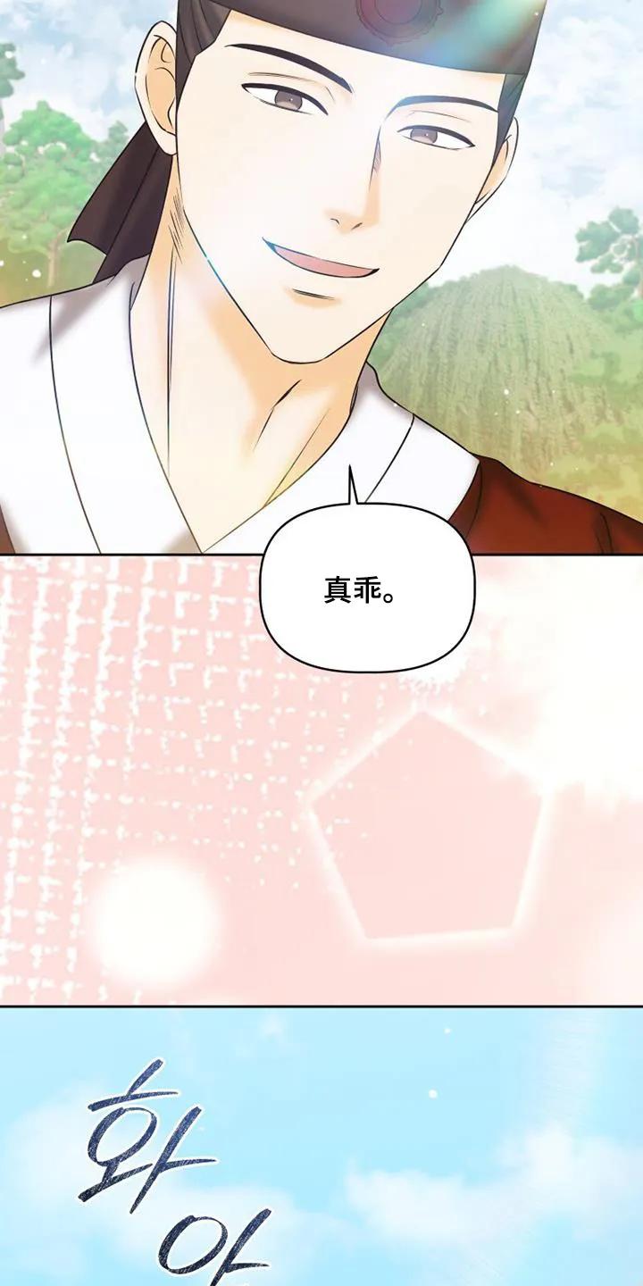 《拯救剧本里的我》第69章：不可以 第12页