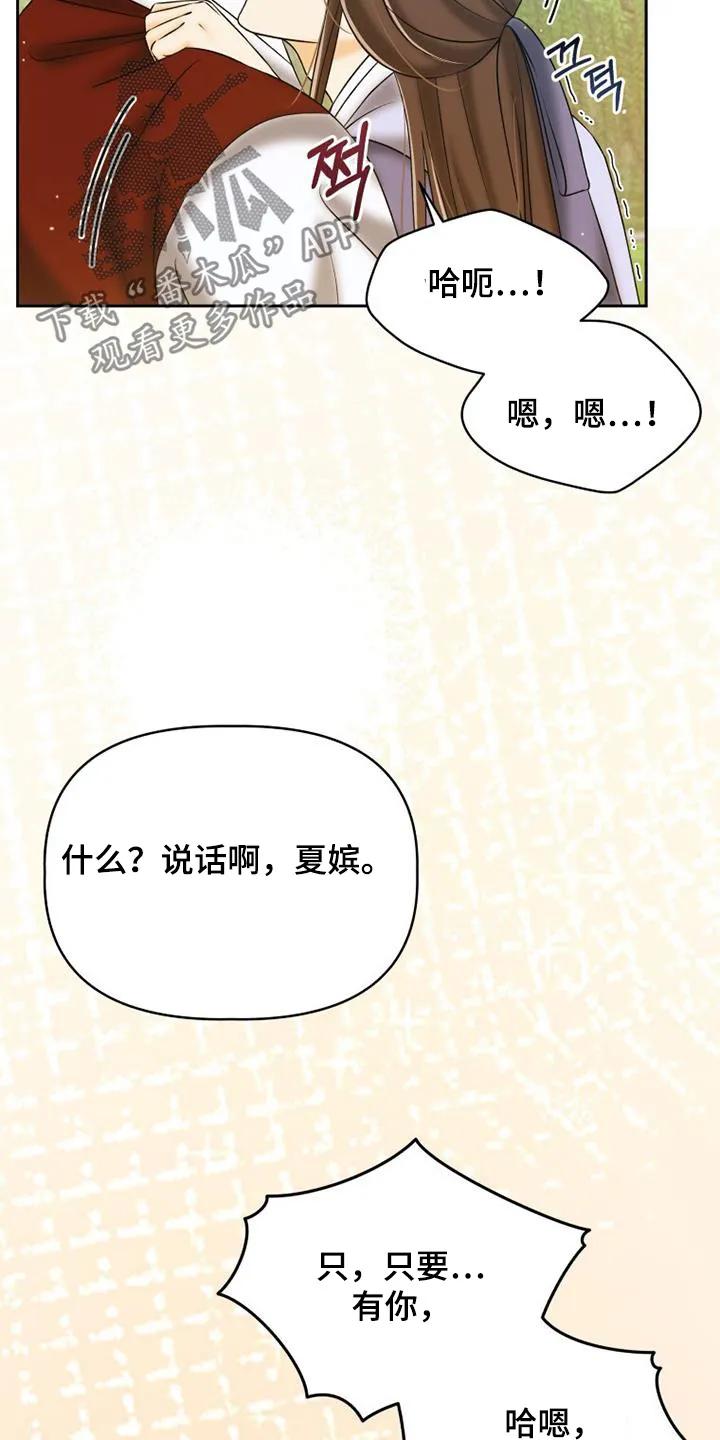 《拯救剧本里的我》第69章：不可以 第10页