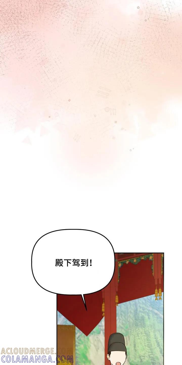 《拯救剧本里的我》第69章：不可以 第15页
