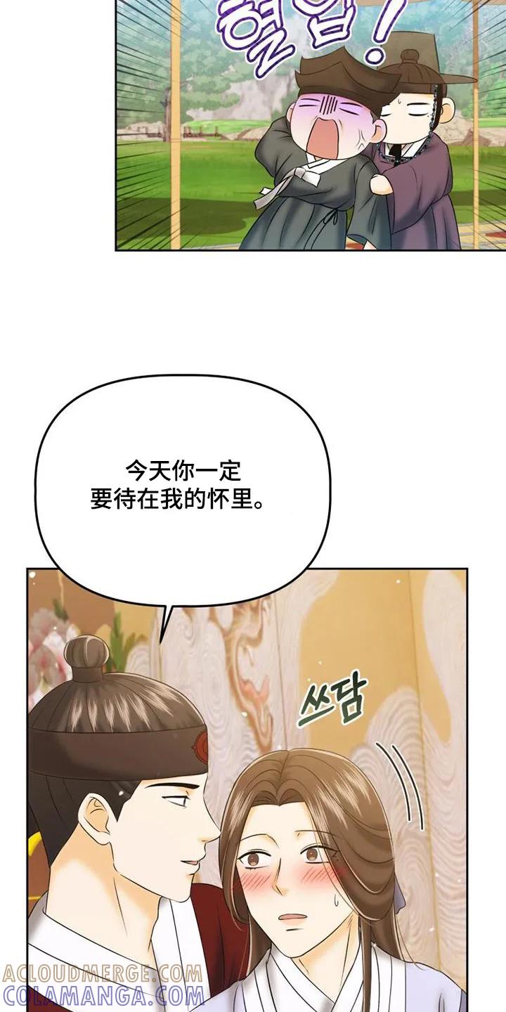 《拯救剧本里的我》第69章：不可以 第25页