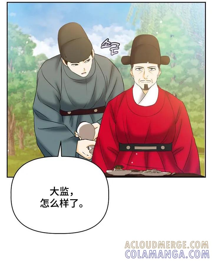《拯救剧本里的我》第70章：耍手段 第19页