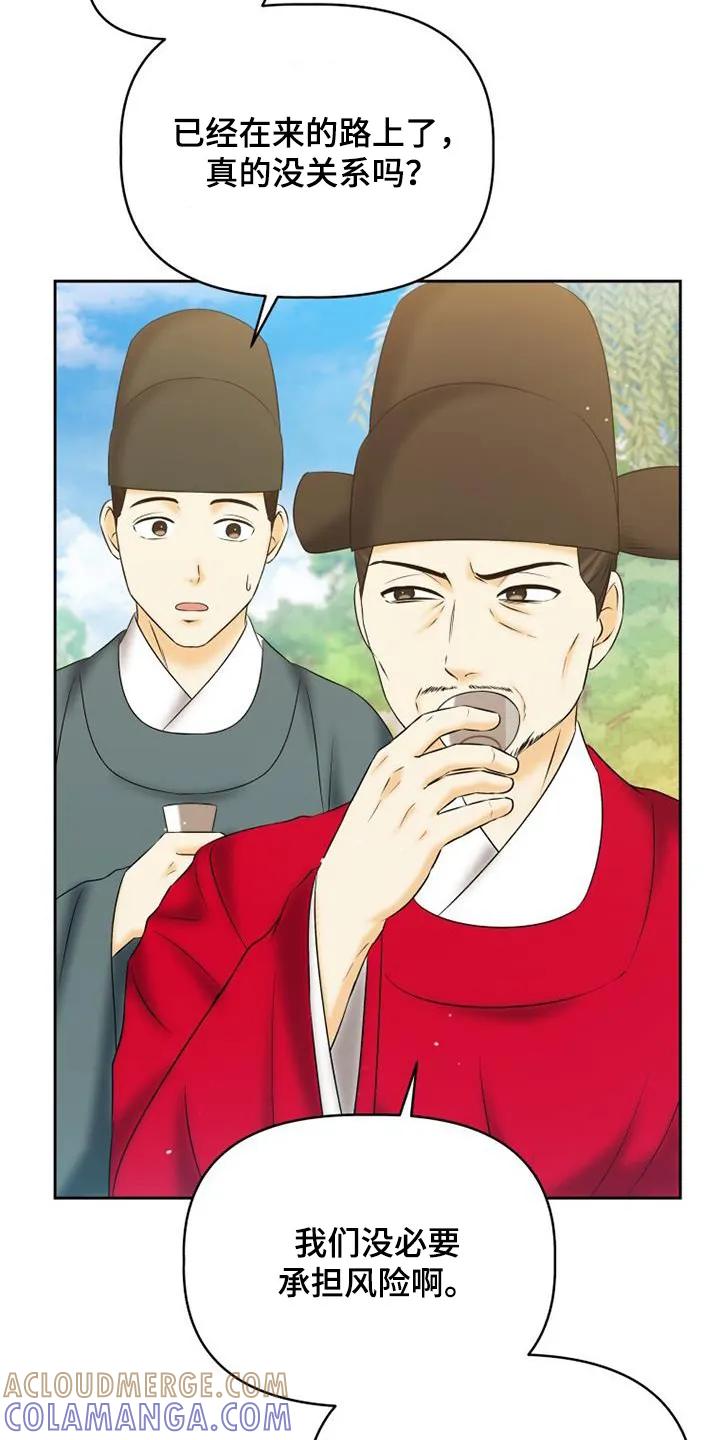 《拯救剧本里的我》第70章：耍手段 第21页