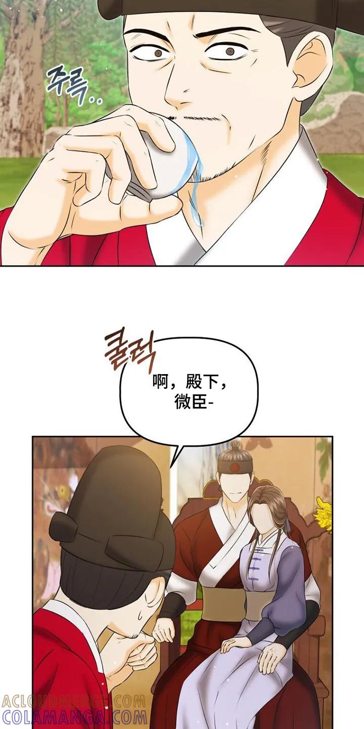 《拯救剧本里的我》第70章：耍手段 第7页