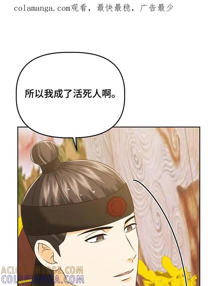 《拯救剧本里的我》第70章：耍手段 第1页