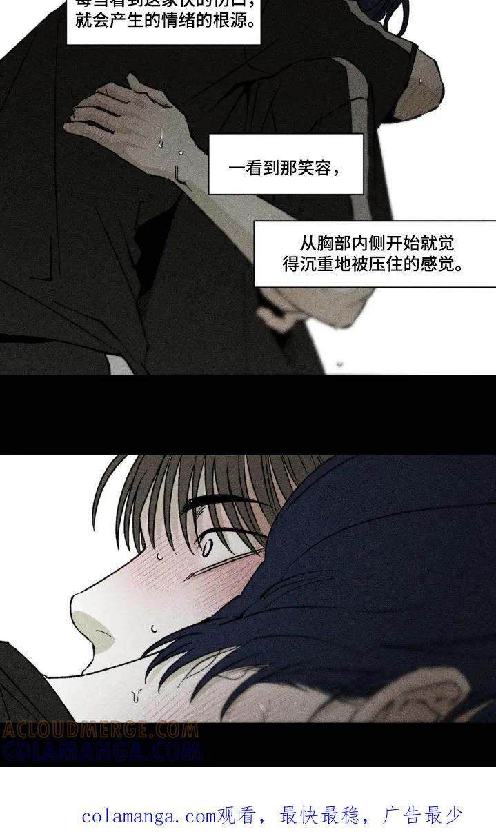 《强人锁男》第70章：是因为你 第17页
