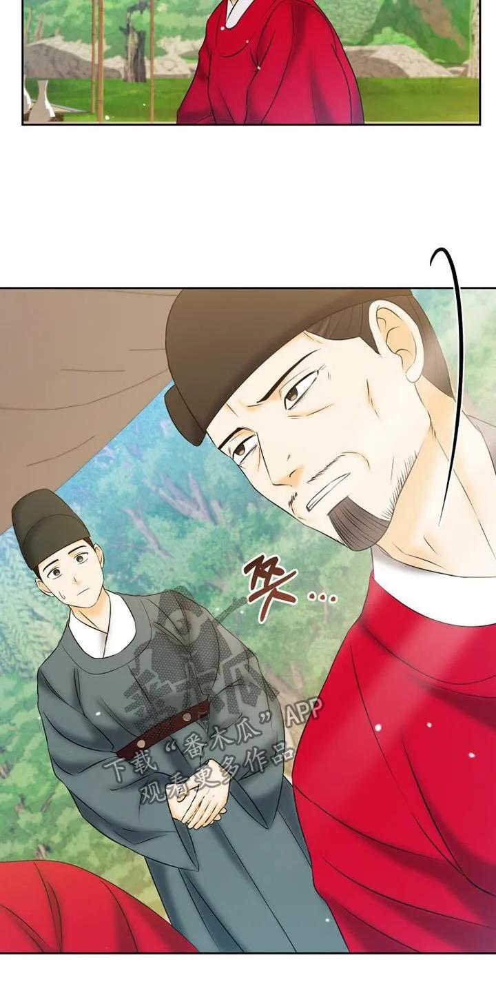 《拯救剧本里的我》第70章：耍手段 第18页
