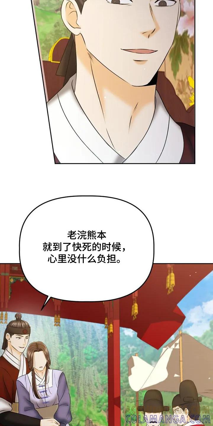 《拯救剧本里的我》第70章：耍手段 第11页