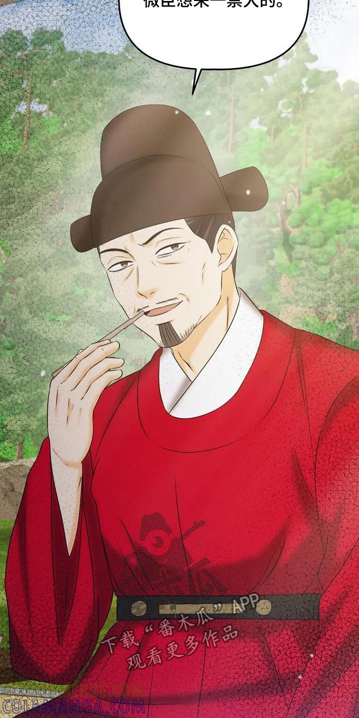 《拯救剧本里的我》第70章：耍手段 第15页