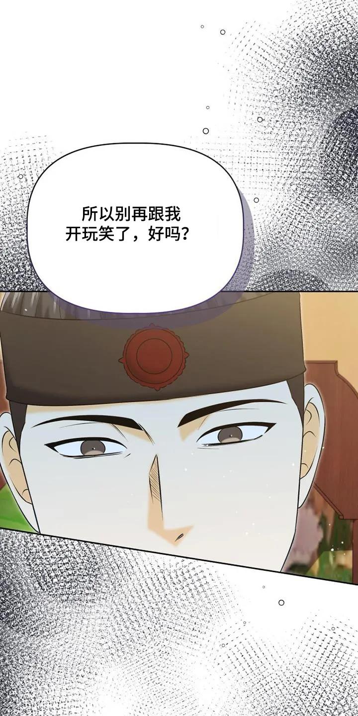 《拯救剧本里的我》第70章：耍手段 第4页