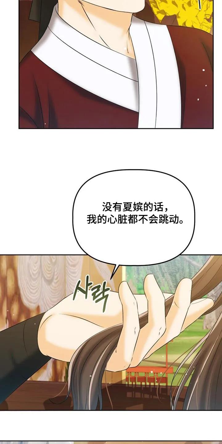 《拯救剧本里的我》第70章：耍手段 第2页