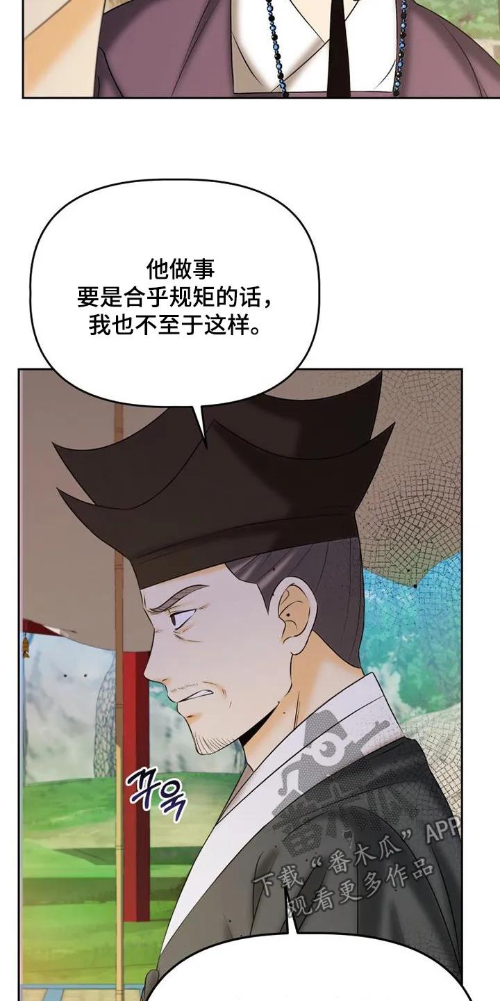 《拯救剧本里的我》第71章：喜欢这里 第4页