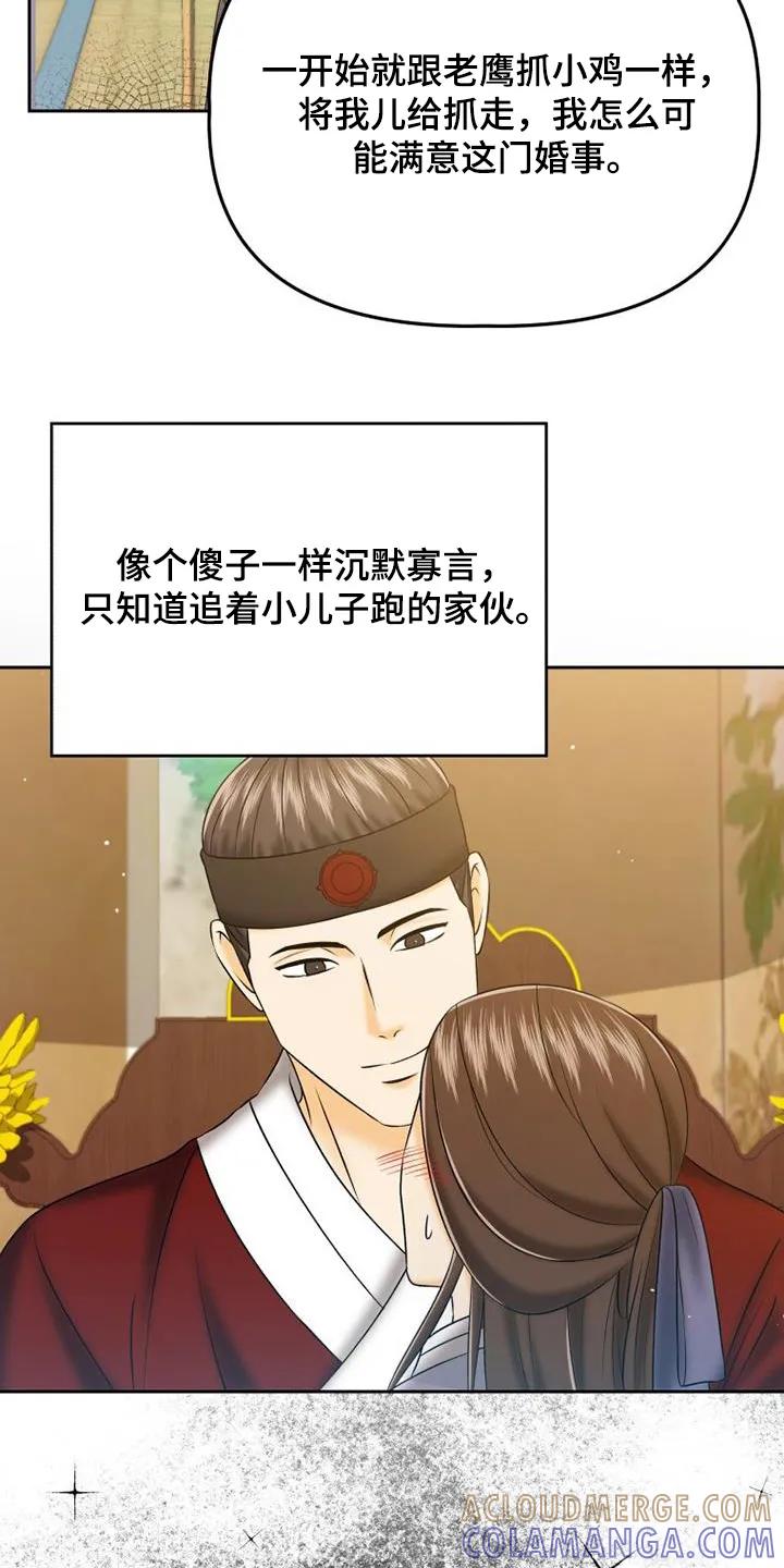 《拯救剧本里的我》第71章：喜欢这里 第5页