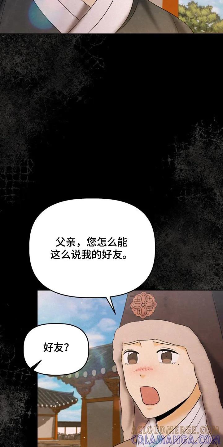 《拯救剧本里的我》第71章：喜欢这里 第9页