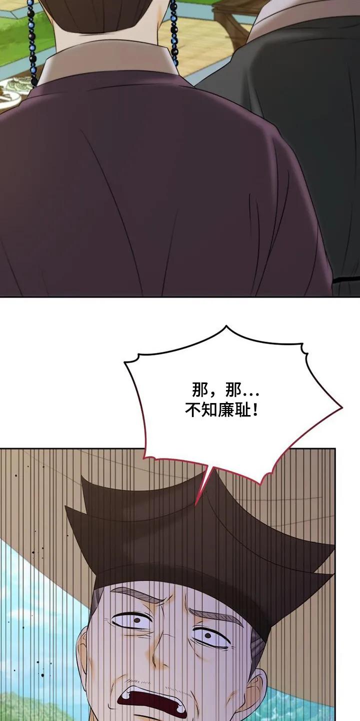 《拯救剧本里的我》第71章：喜欢这里 第2页