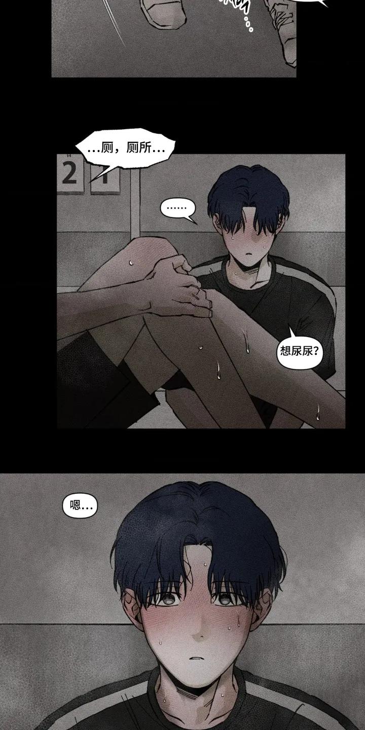 《强人锁男》第71章：我要喝 第14页
