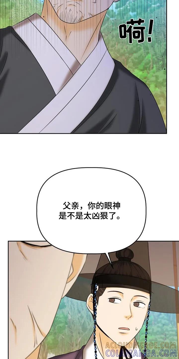 《拯救剧本里的我》第71章：喜欢这里 第3页