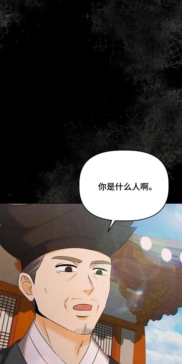 《拯救剧本里的我》第71章：喜欢这里 第8页