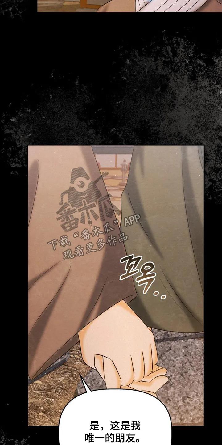 《拯救剧本里的我》第71章：喜欢这里 第10页