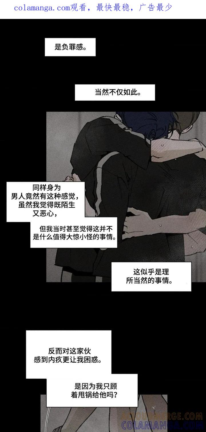 《强人锁男》第71章：我要喝 第1页