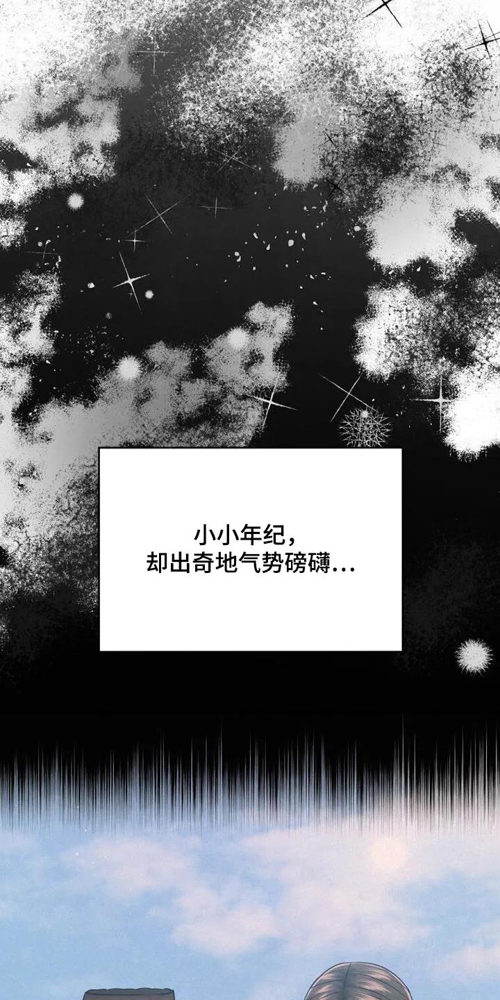 《拯救剧本里的我》第71章：喜欢这里 第6页