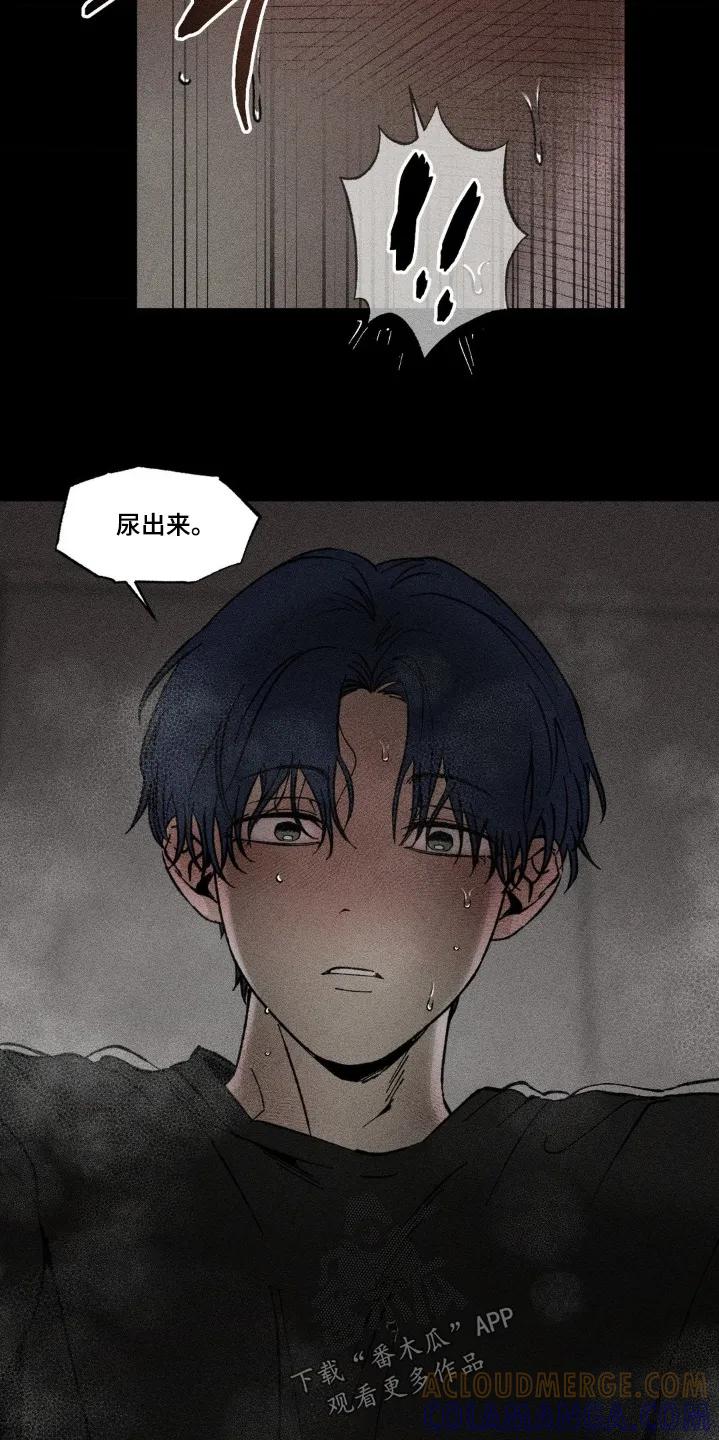 《强人锁男》第72章：出不去 第3页