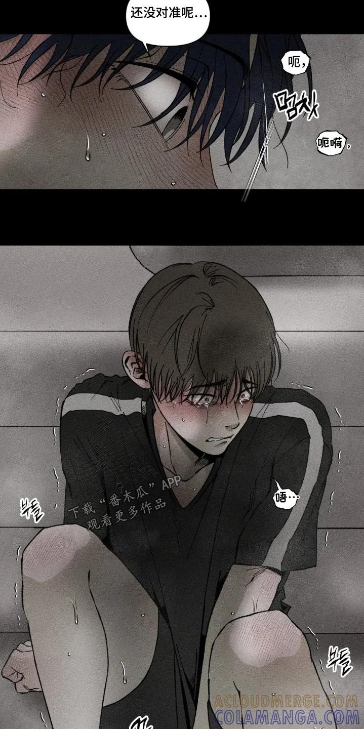 《强人锁男》第72章：出不去 第5页