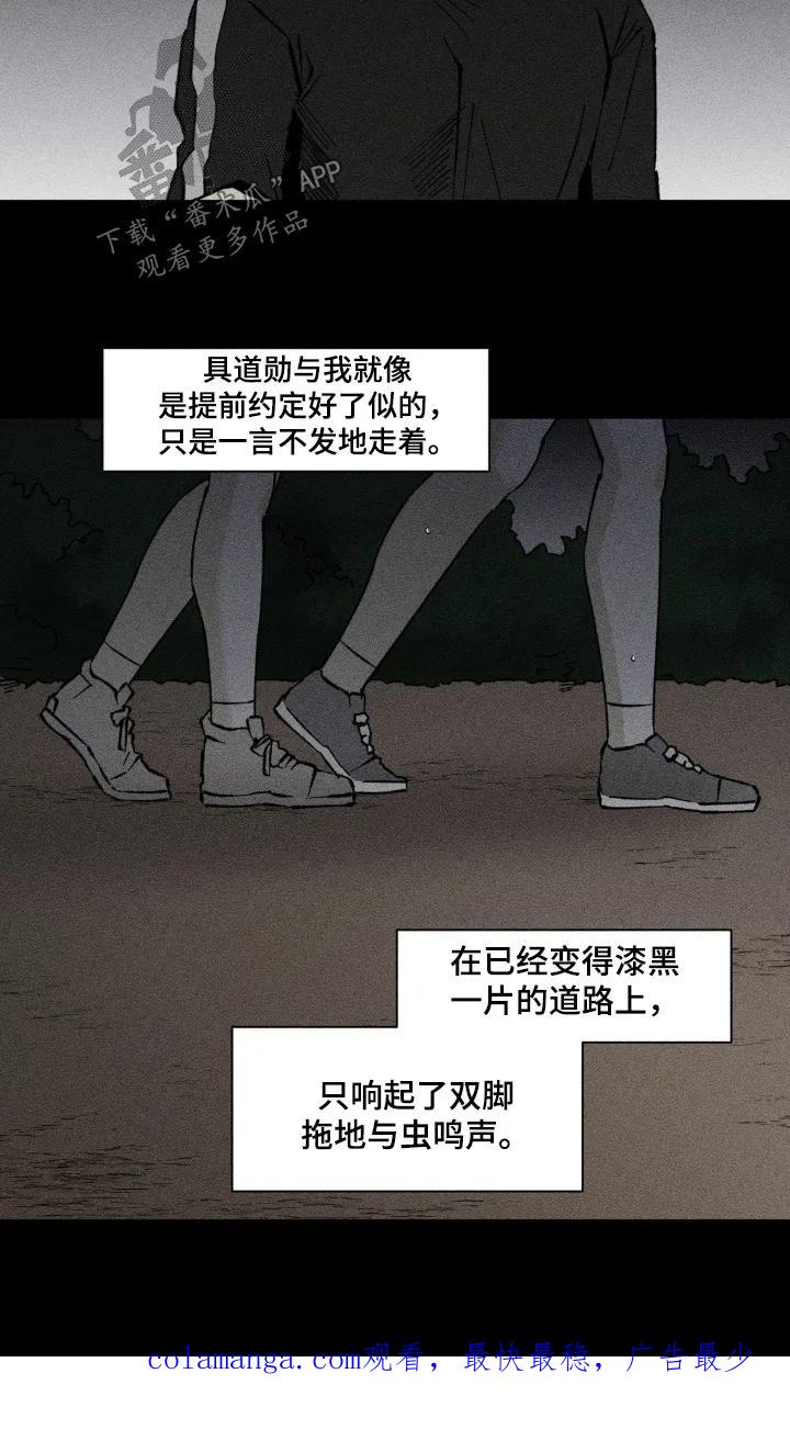 《强人锁男》第72章：出不去 第16页