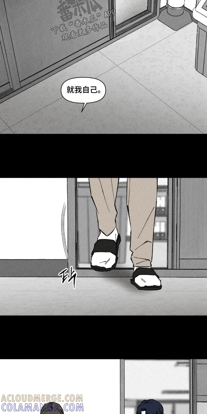 《强人锁男》第73章：没有家人 第11页