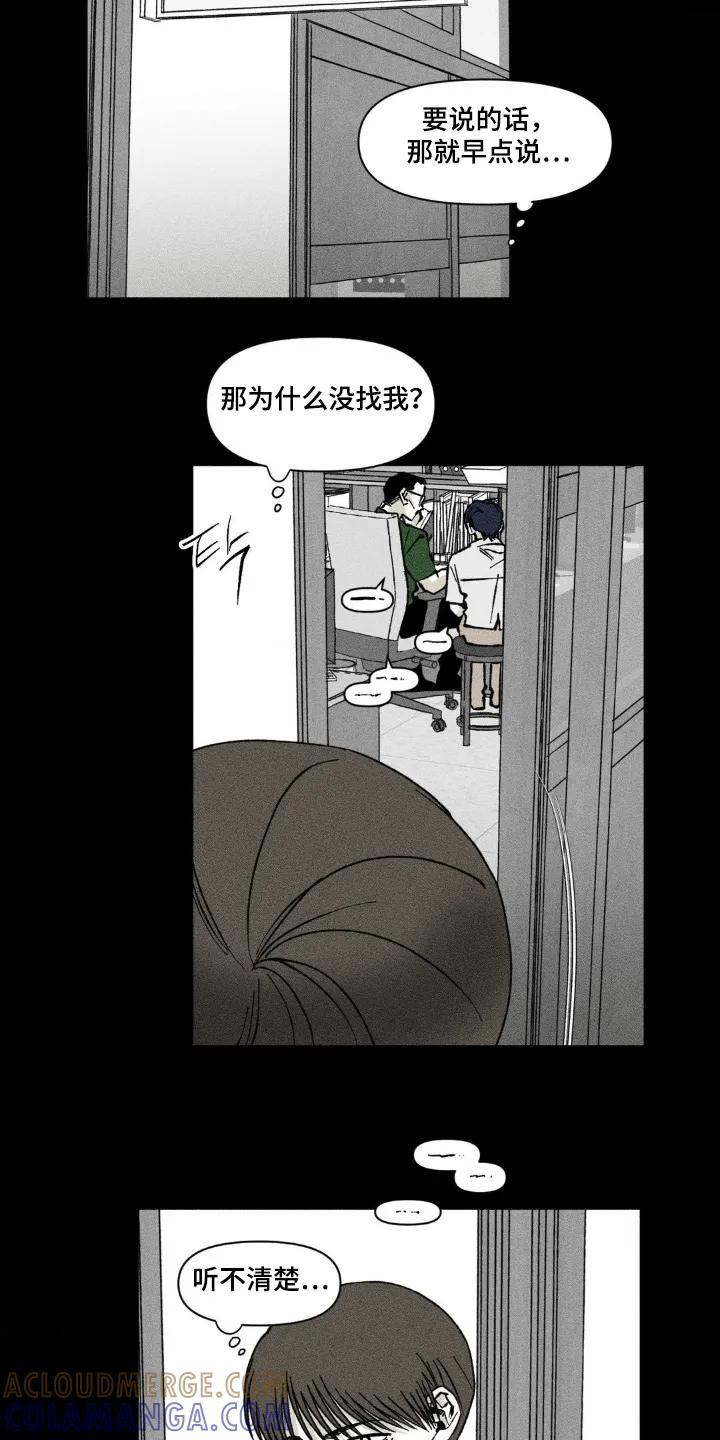 《强人锁男》第73章：没有家人 第9页