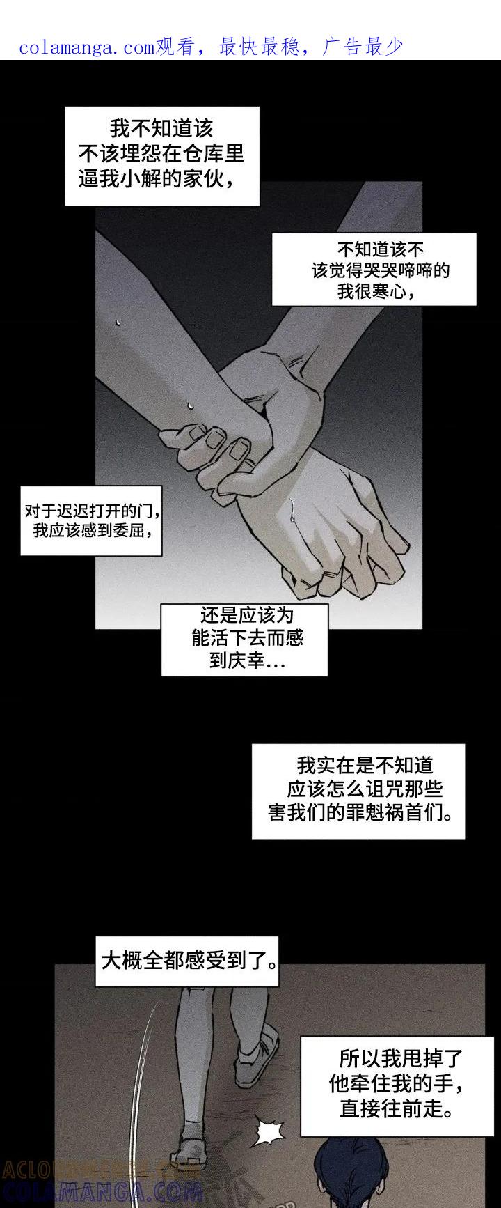《强人锁男》第73章：没有家人 第1页