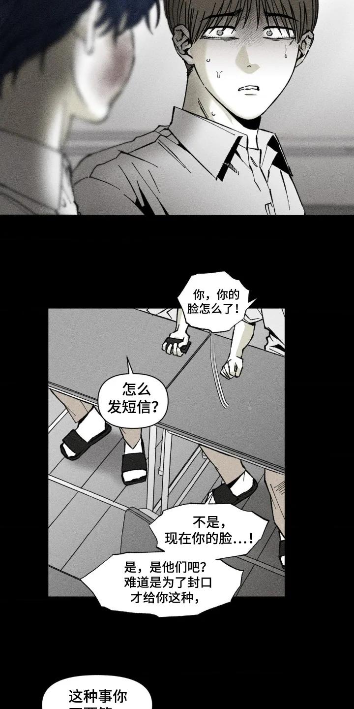 《强人锁男》第73章：没有家人 第4页