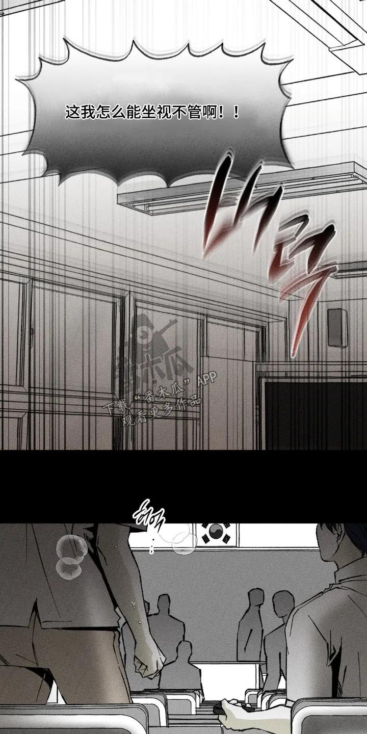 《强人锁男》第73章：没有家人 第6页