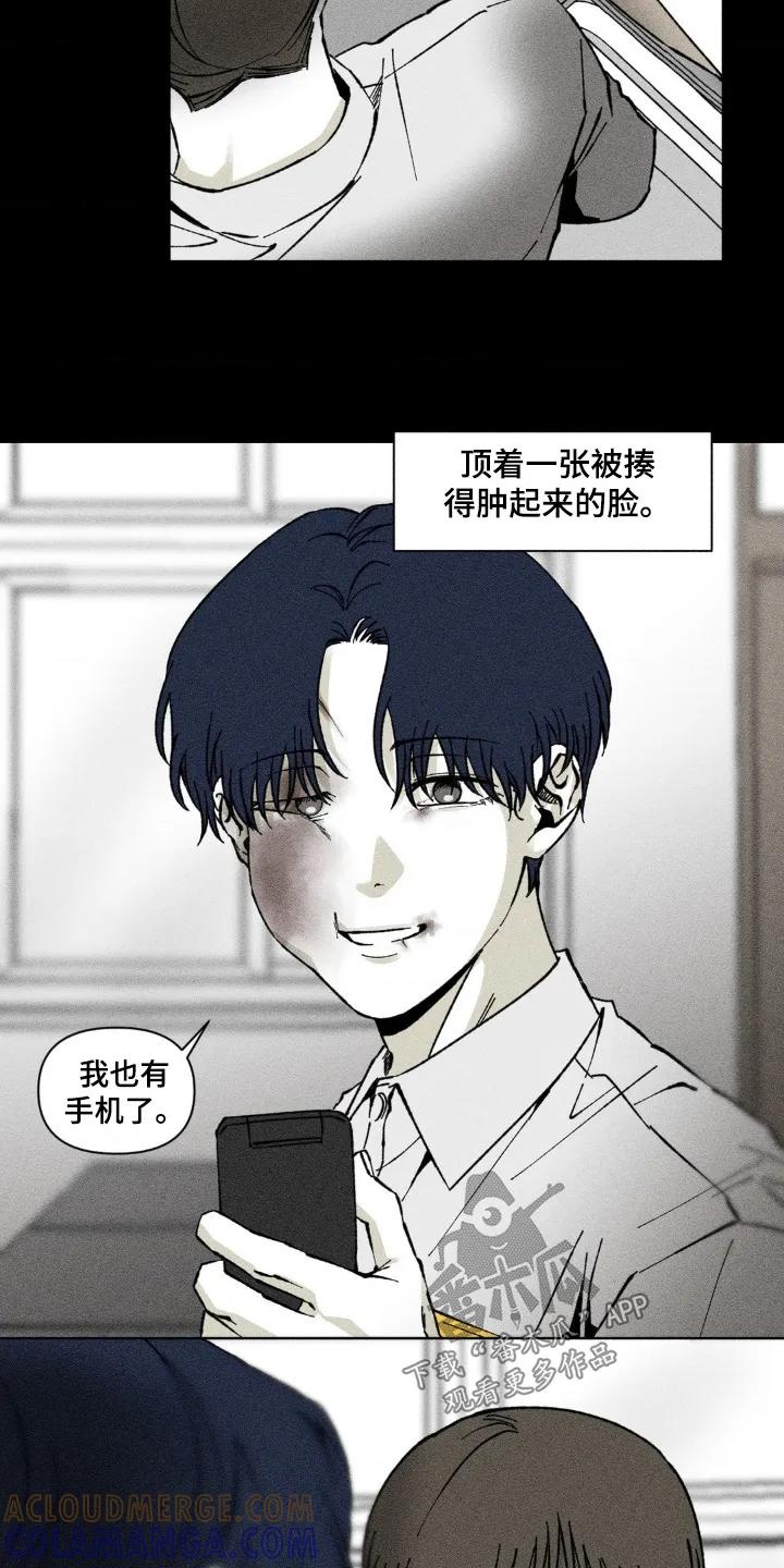 《强人锁男》第73章：没有家人 第3页