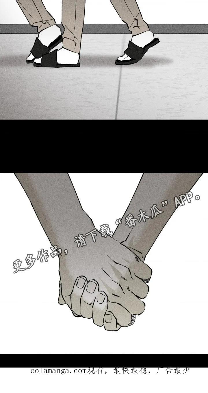 《强人锁男》第73章：没有家人 第16页