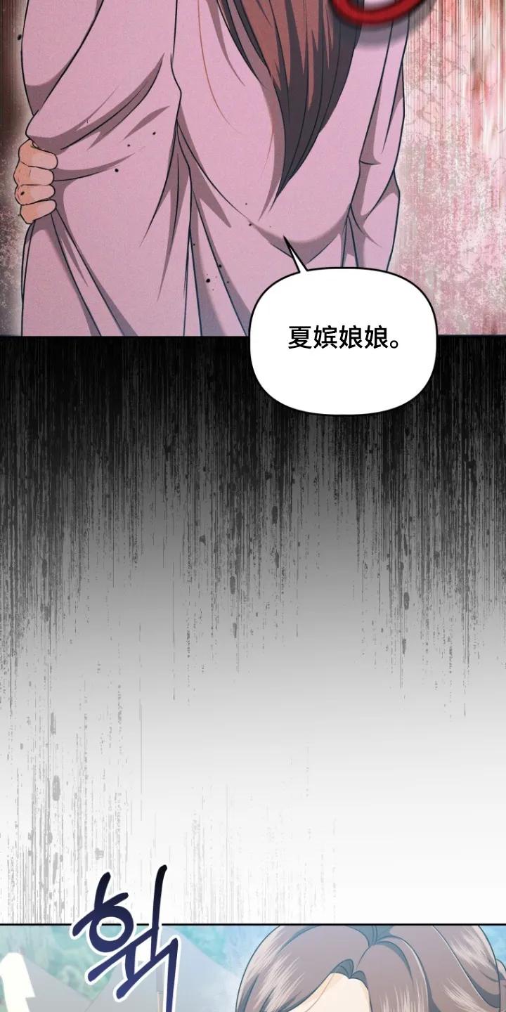 《拯救剧本里的我》第74章：证明 第4页